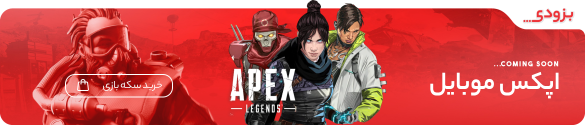 apex banner